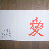 直江兼続　関連商品のページへ