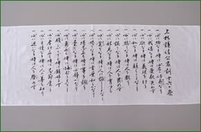 上杉謙信公　家訓16ヶ条　手ぬぐい